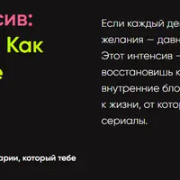 Пробуждение: Как найти себя и не сливать жизнь впустую