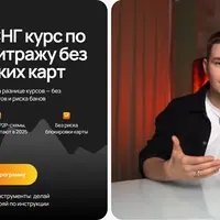 Криптоарбитраж без банковских карт