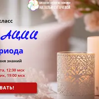 Активации для 9 периода