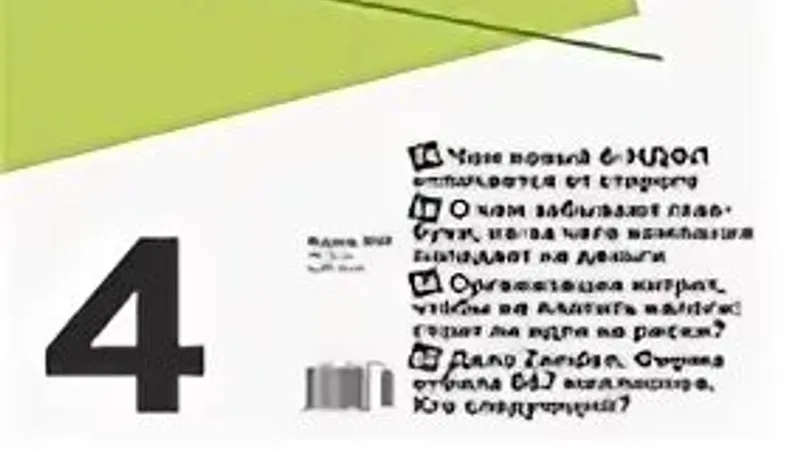 Журнал Упрощенка