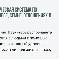 Не обмани меня!