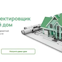 Инженер-проектировщик систем Умный дом