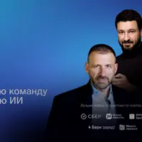 Команды будущего