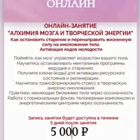 Алхимия мозга и творческой энергии