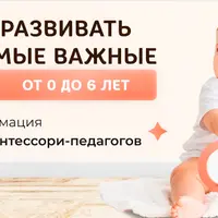 Психология общения с ребенком