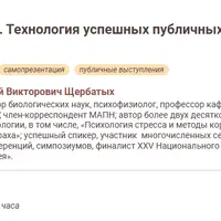 Супер-оратор. Технология успешных публичных выступлений