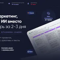 SurgayGPT - Комплексный маркетинг, который делает ИИ
