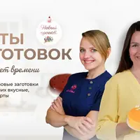 Десерты из заготовок
