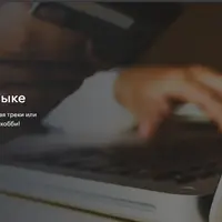 Первые деньги на музыке