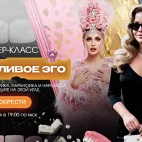 Прожорливое эго