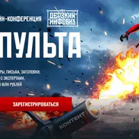 Катапульта