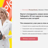Октябрьская распродажа: 15 топ-курсов по здоровью и биохакингу