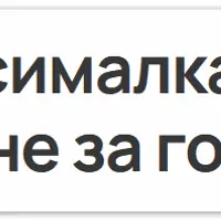 Вайб-кодинг на максималках. Стань настоящим програмистом не за год, а за 8 недель