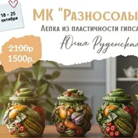 Разносолы