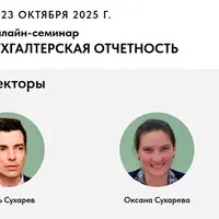 Новый ФСБУ 4/2023. Бухгалтерская (финансовая) отчетность