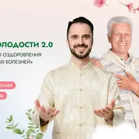 Клуб Битва за молодость 2.0. Модуль 4Про. Развивая стратегию