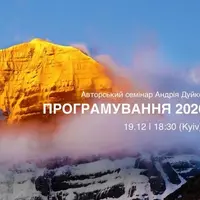 Программирование 2026. Расширение потенциала возможностей