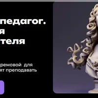 Художник-педагог. Психология преподавателя