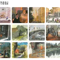 Внутри пейзажа