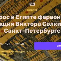 Эрос в Египте фараонов