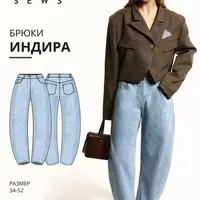 Индира брюки