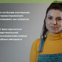 Вертикалка без боли