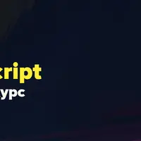 Современный JavaScript. Полный курс
