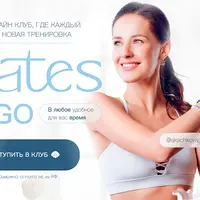 Pilates to go