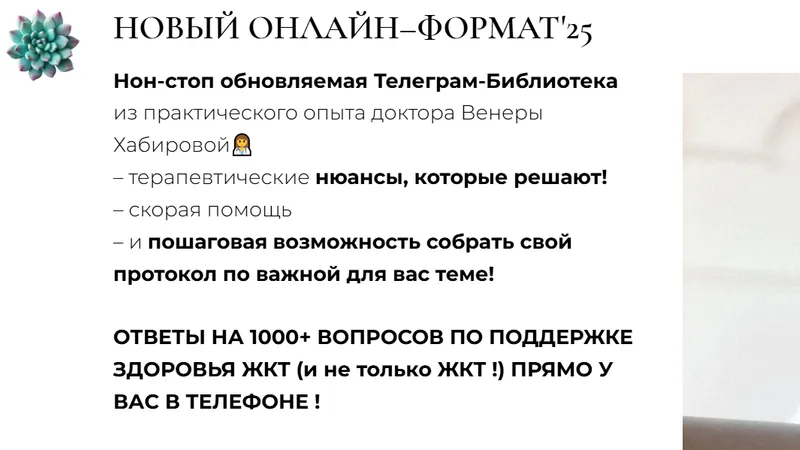 Gastrosmile Библиотека. Хронический панкреатит + Гастроэзофагеальная рефлюксная болезнь