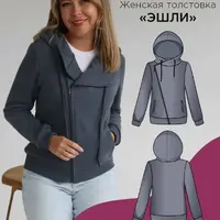 Толстовка Эшли