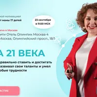 Мама 21 века