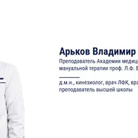 Реабилитация пациентов со сколиотической деформацией позвоночника методом спиральной стабилизации