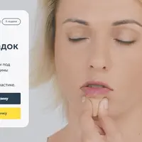 Ревитоника от носогубных складок