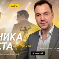 Техника роста. Занятие 1