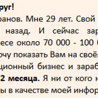 Как гарантированно заработать 100 000 рублей за 60 дней!