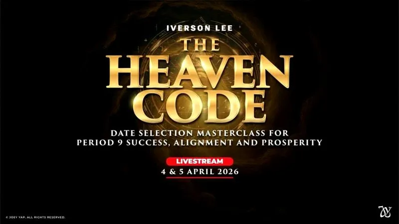 Небесный код