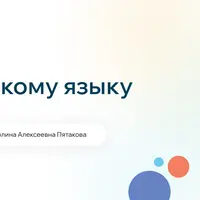 Русский язык. 6 класс