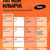 Легион. Математика профиль ЕГЭ 2026