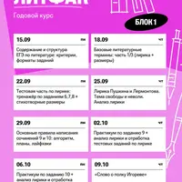 Литература ЕГЭ 2026. Блок 1: сентябрь-октябрь