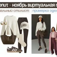 Донат в Клубе Fashion Vector Design (ноябрь 2025)
