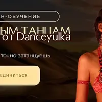 Продвинутый восток, Профи и Стрип-пластика