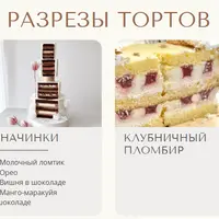 Свадебный