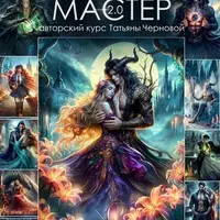 Обложечных дел мастер