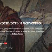 Овидий. Искренность и искусство