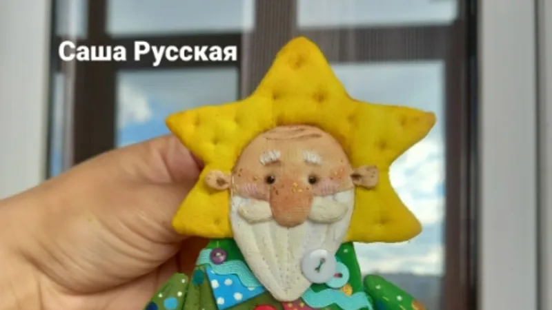 Старый Новый Год