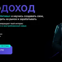 Нейродоход