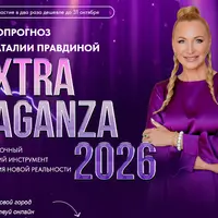 Extravaganza 2026