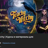 Магистр Магии