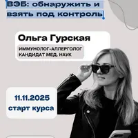 ВЭБ: обнаружить и взять под контроль