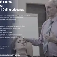 Регрессивный гипноз и гипноанализ